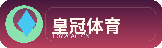 皇冠体育